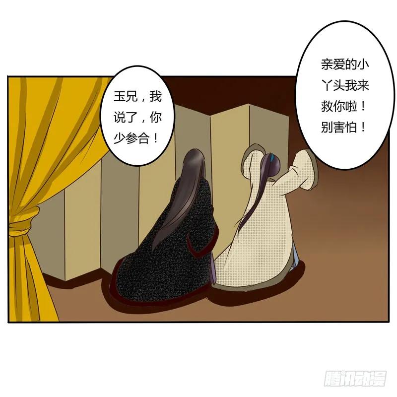 太子的怨恨-通灵妃-肉肉（第12张）