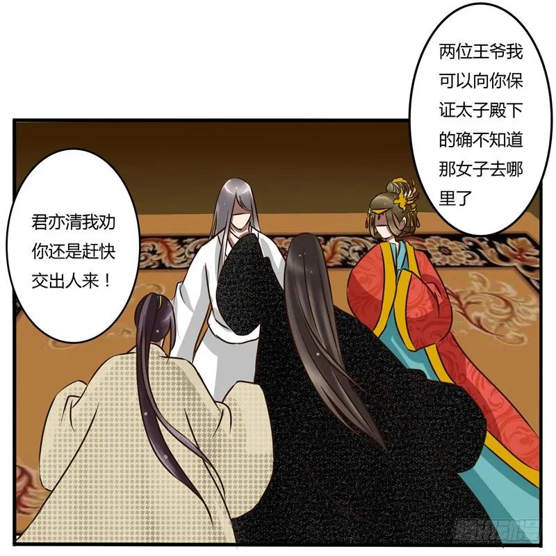 太子的怨恨-通灵妃-肉肉（第30张）