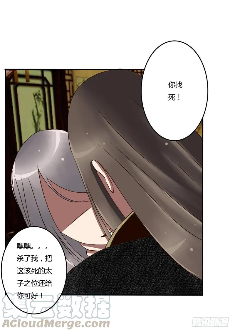 太子的怨恨-通灵妃-肉肉（第29张）
