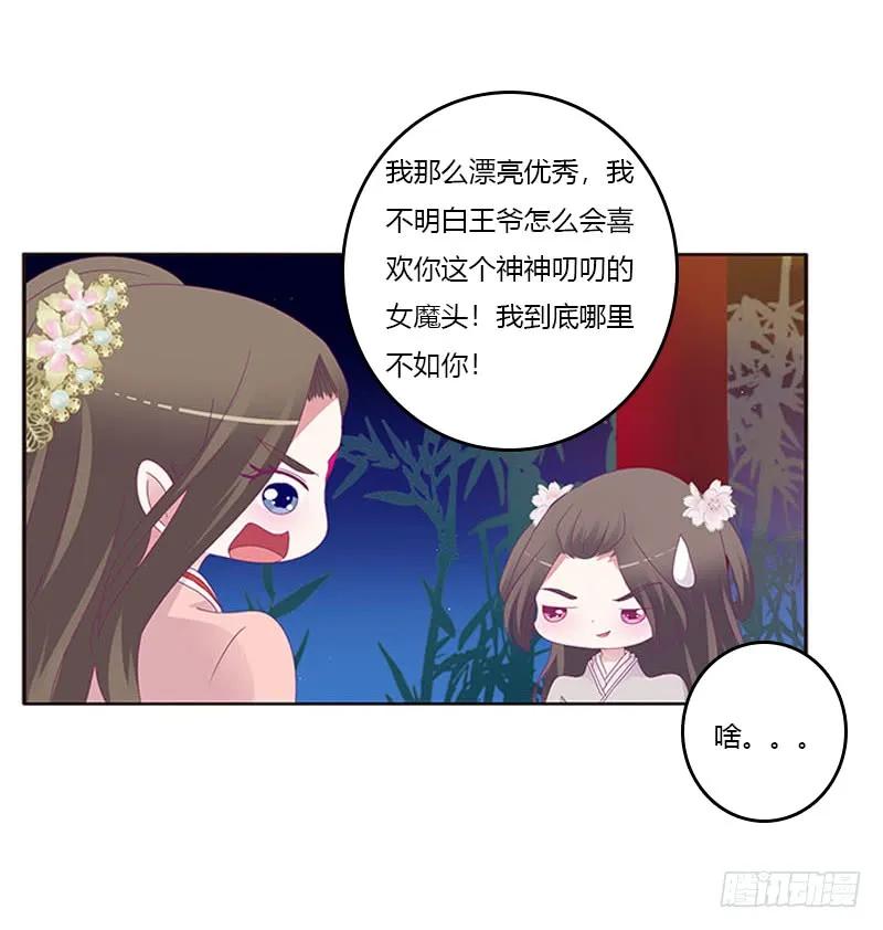 他喜欢你-通灵妃-肉肉（第8张）