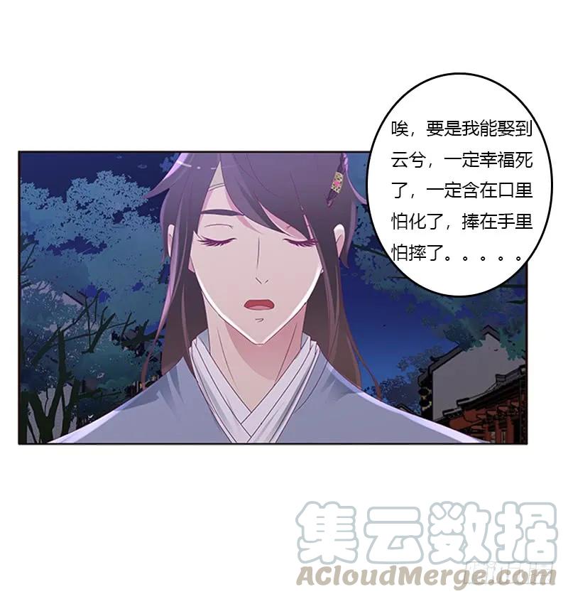 心烦意乱-通灵妃-肉肉（第21张）