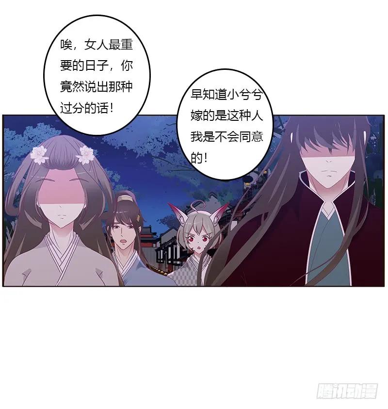 心烦意乱-通灵妃-肉肉（第19张）