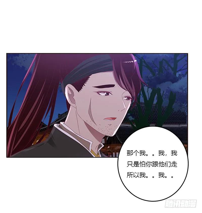 心烦意乱-通灵妃-肉肉（第11张）