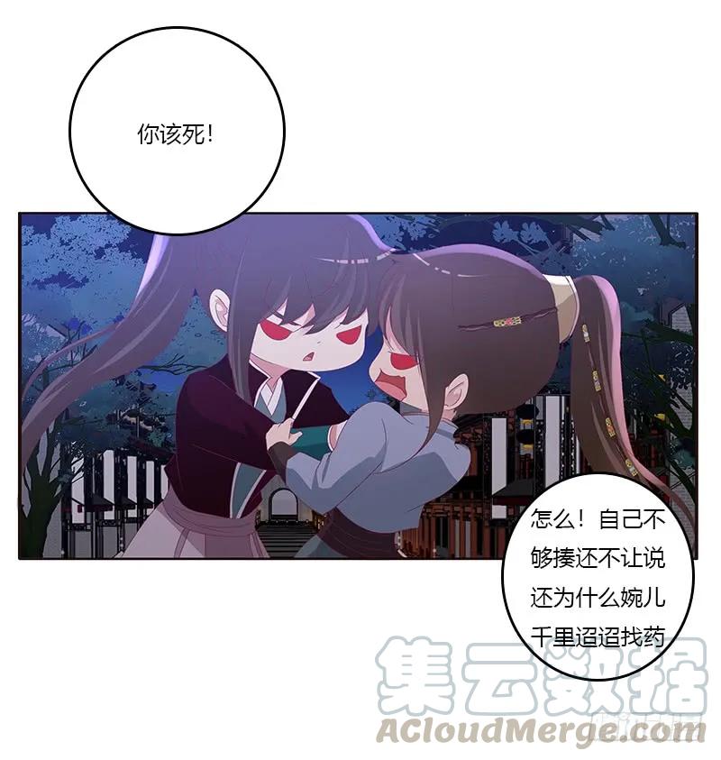 心烦意乱-通灵妃-肉肉（第25张）