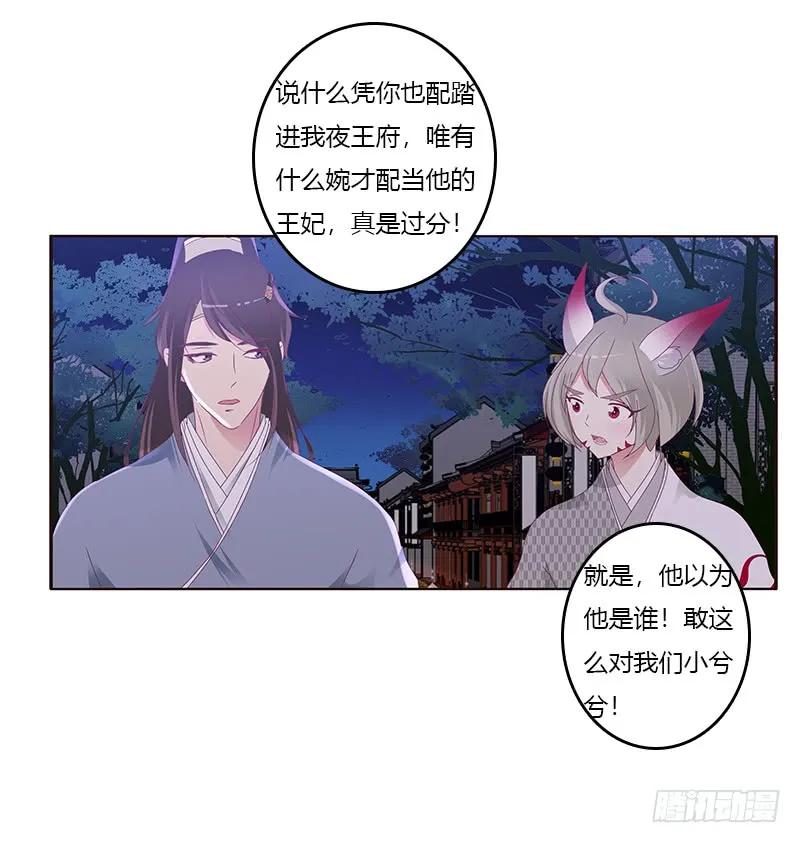 心烦意乱-通灵妃-肉肉（第20张）