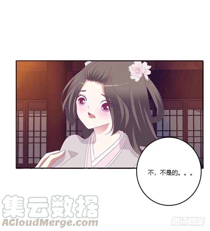 你凭什么！-通灵妃-肉肉（第21张）