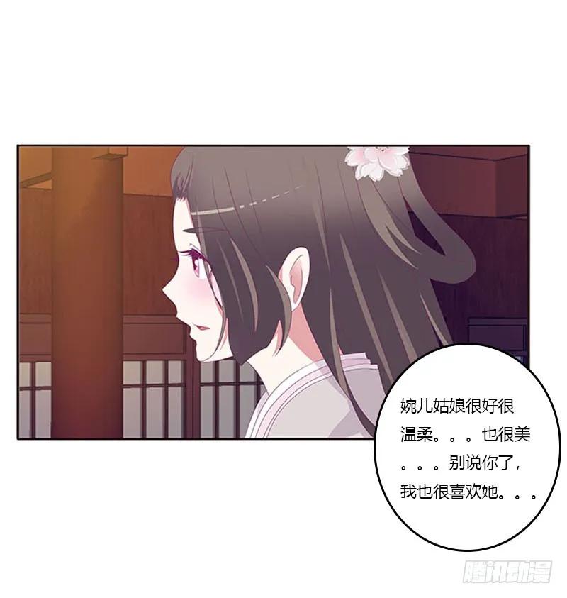 你凭什么！-通灵妃-肉肉（第10张）