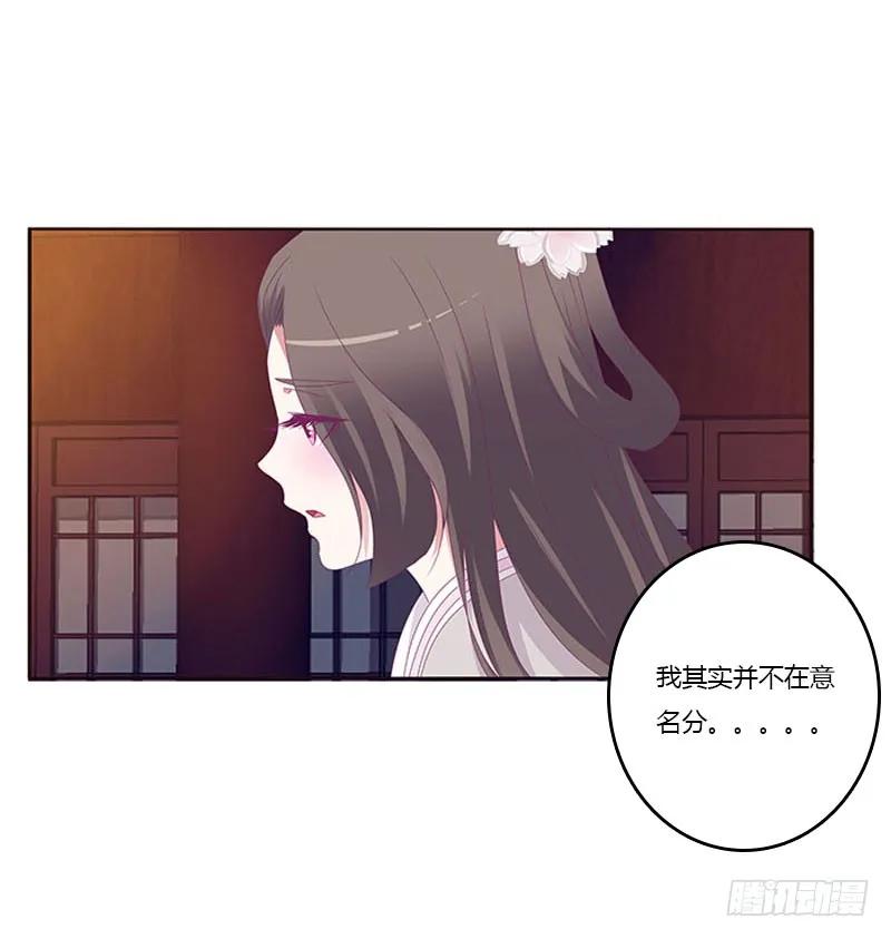 你凭什么！-通灵妃-肉肉（第14张）