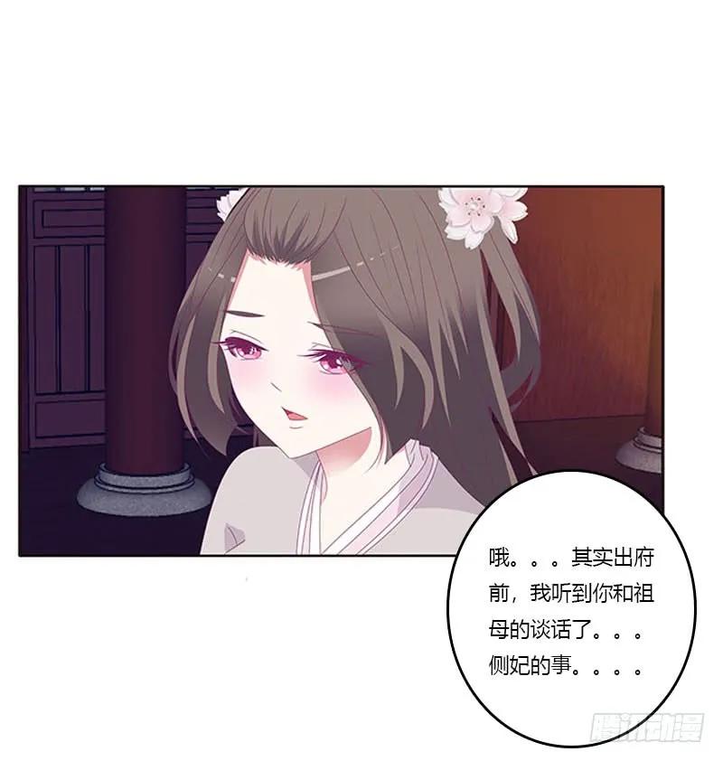 你凭什么！-通灵妃-肉肉（第8张）