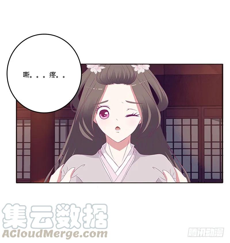 你凭什么！-通灵妃-肉肉（第17张）