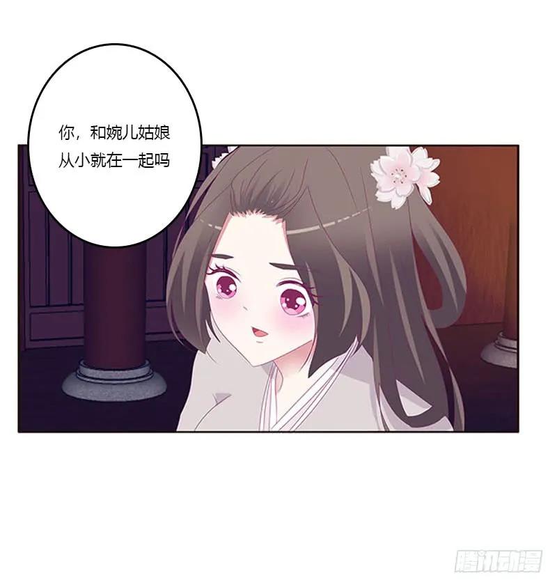 你凭什么！-通灵妃-肉肉（第6张）