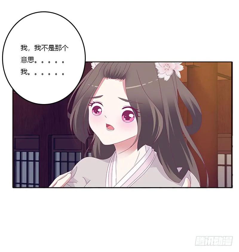 你凭什么！-通灵妃-肉肉（第19张）