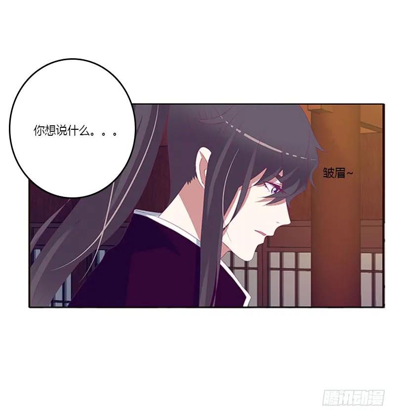 你凭什么！-通灵妃-肉肉（第11张）