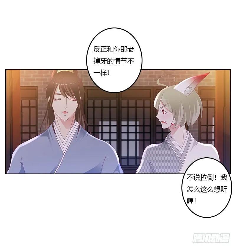 容不下别人-通灵妃-肉肉（第8张）