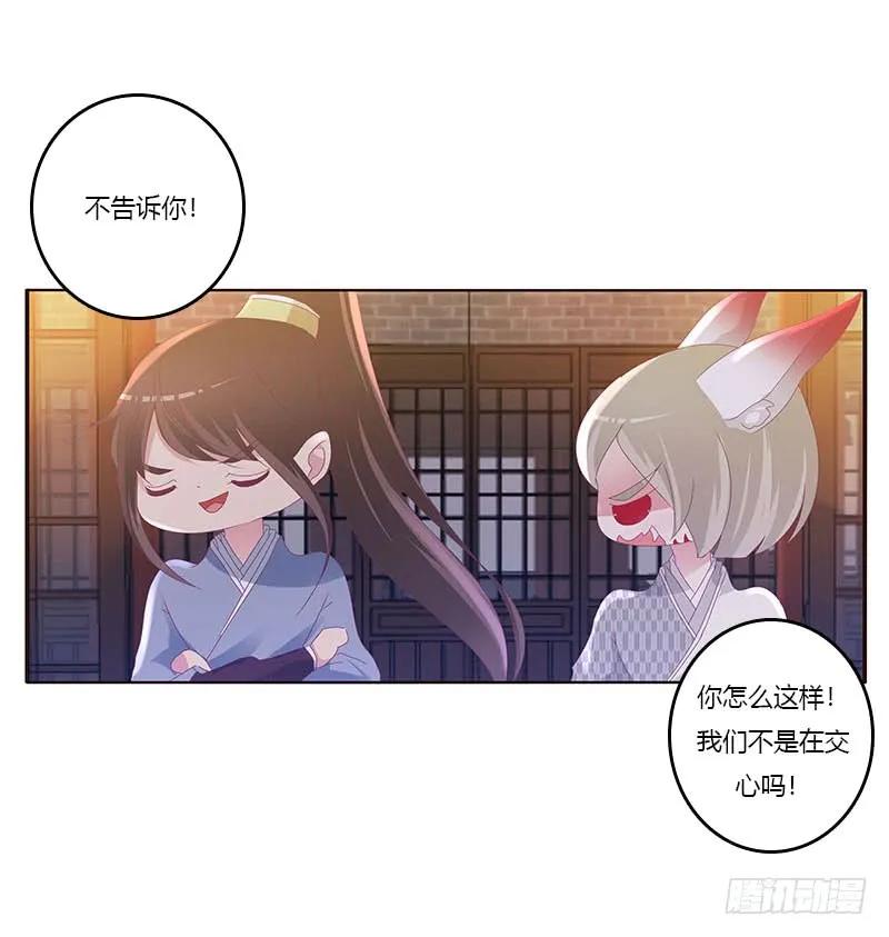 容不下别人-通灵妃-肉肉（第7张）