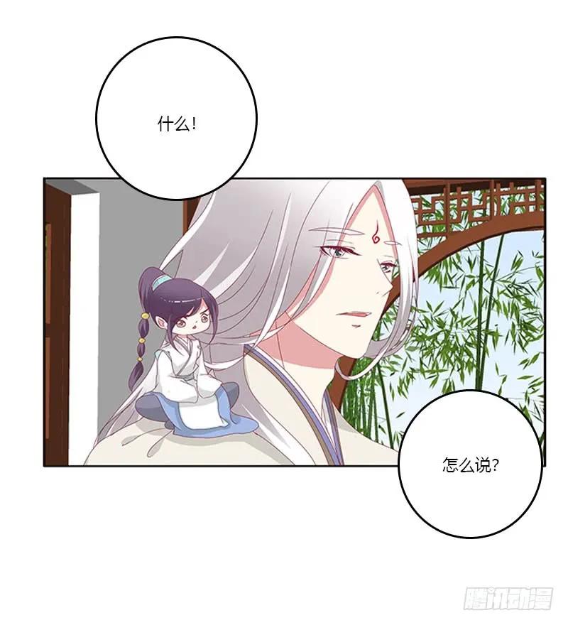 你早就知道-通灵妃-肉肉（第12张）