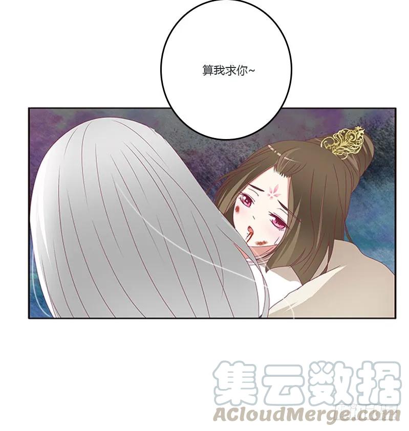 自欺欺人？-通灵妃-肉肉（第16张）