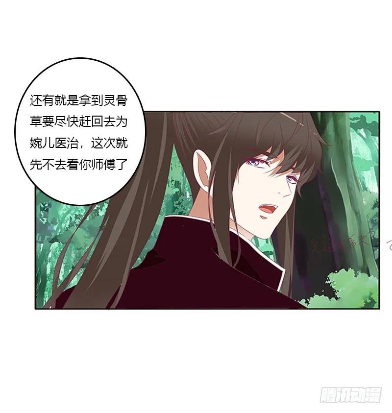 终于见到你2-通灵妃-肉肉（第8张）