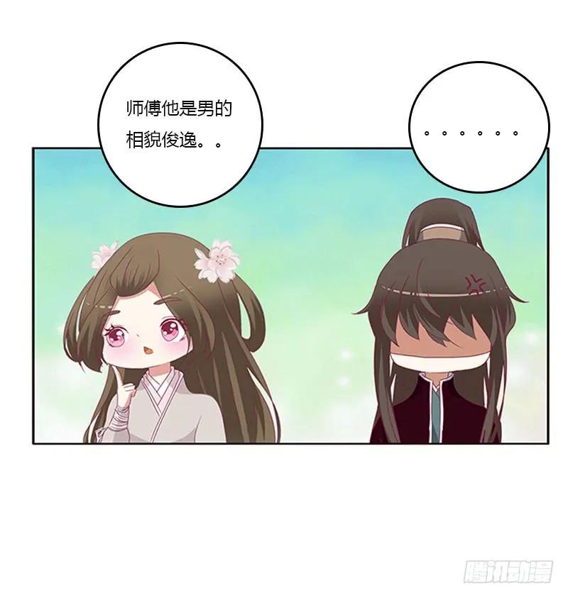 终于见到你2-通灵妃-肉肉（第4张）