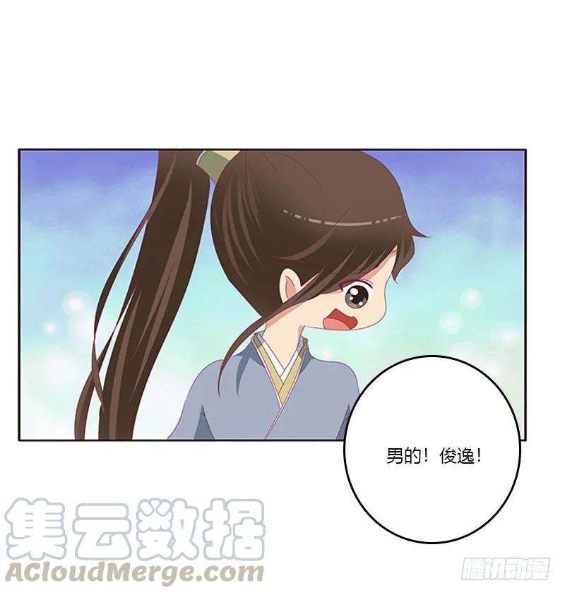 终于见到你2-通灵妃-肉肉（第5张）