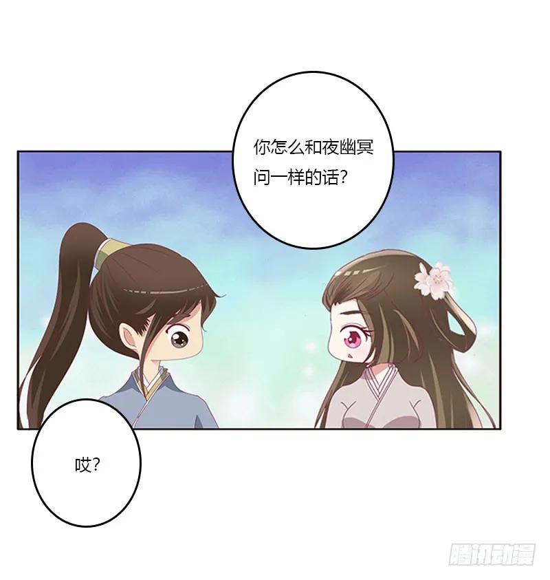终于见到你2-通灵妃-肉肉（第3张）