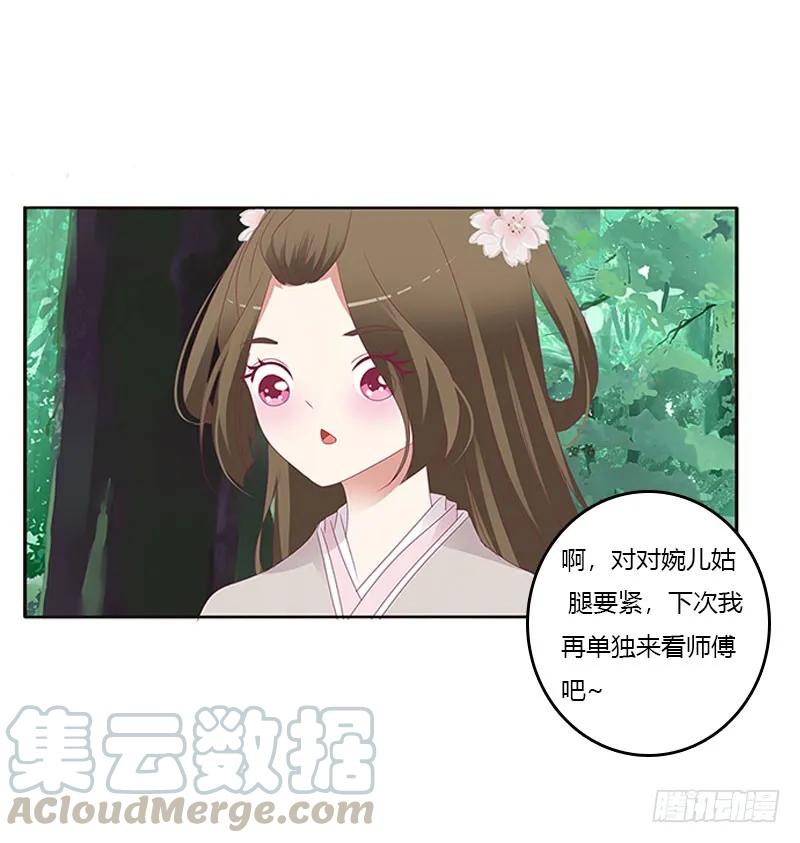 终于见到你2-通灵妃-肉肉（第8张）