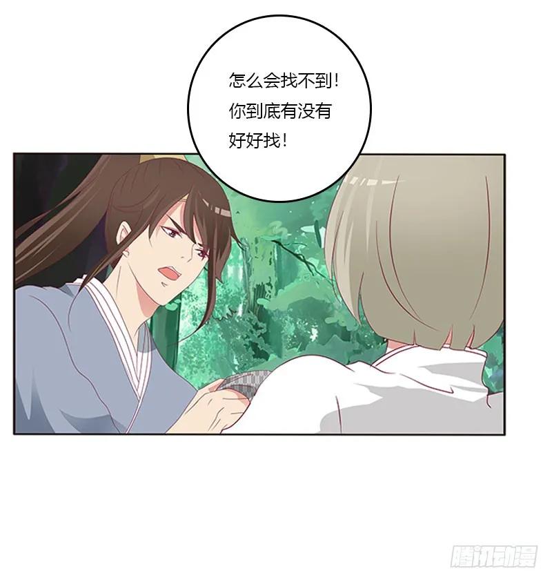 我要定她了-通灵妃-肉肉（第18张）