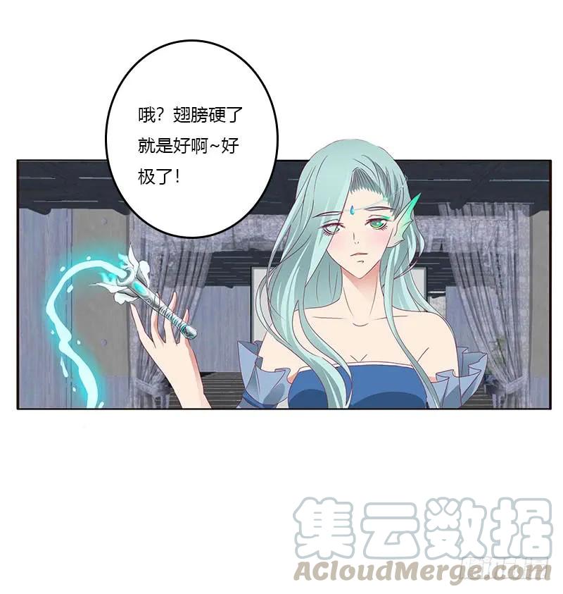 我要定她了-通灵妃-肉肉（第12张）