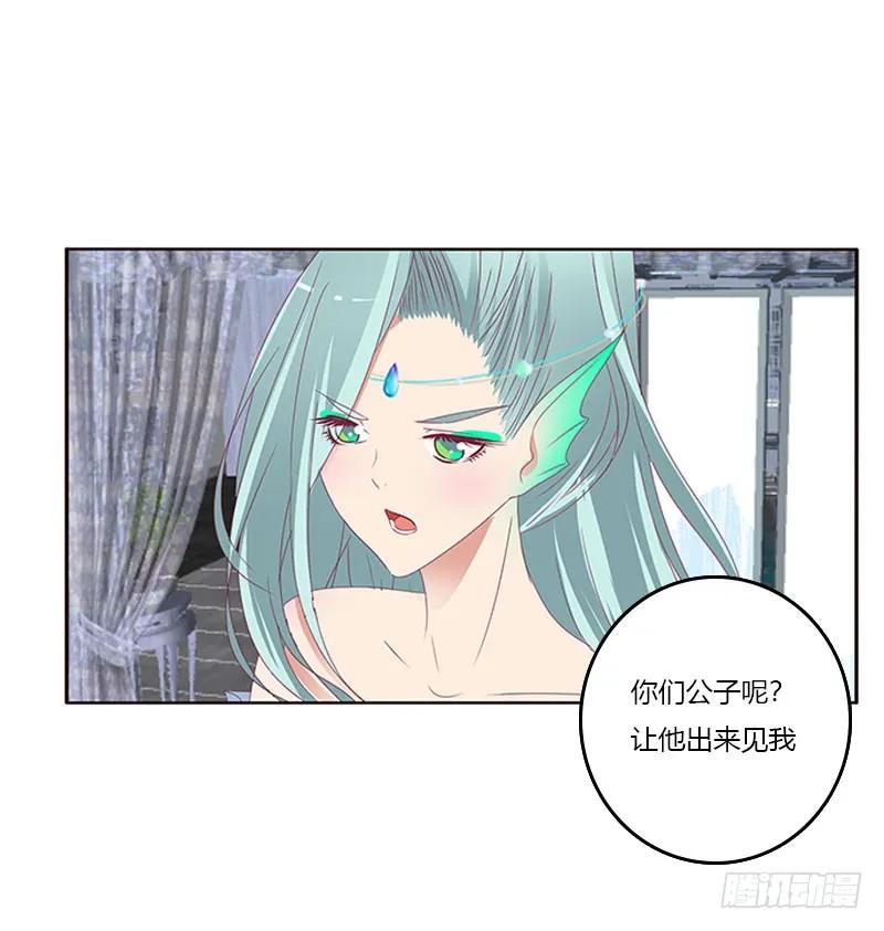 我要定她了-通灵妃-肉肉（第5张）