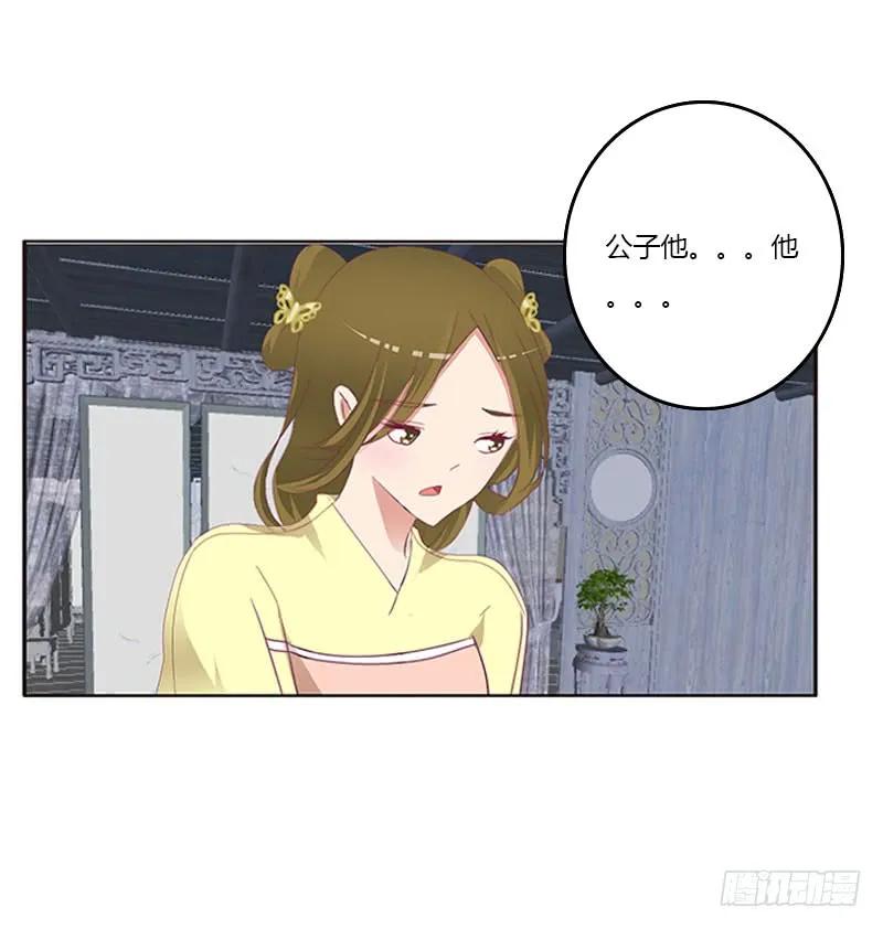我要定她了-通灵妃-肉肉（第6张）