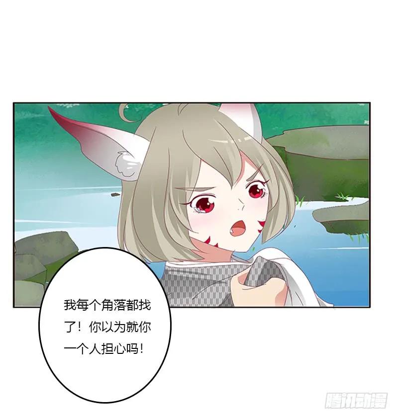 我要定她了-通灵妃-肉肉（第19张）