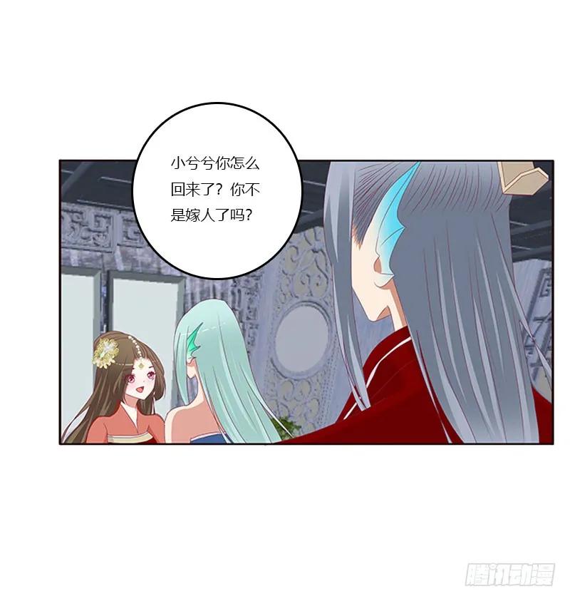 害羞的青禹-通灵妃-肉肉（第7张）