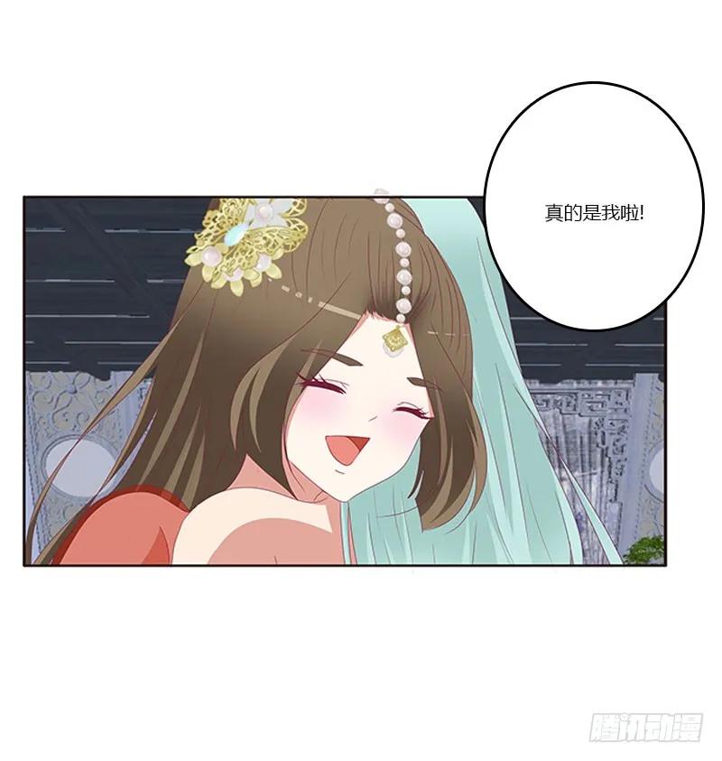 害羞的青禹-通灵妃-肉肉（第6张）