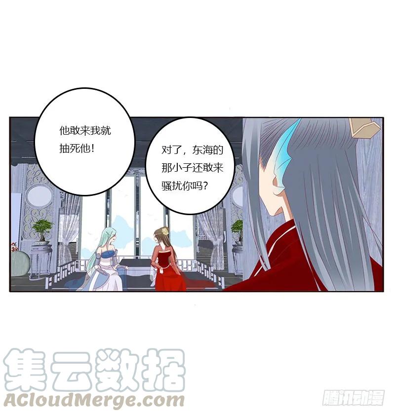 害羞的青禹-通灵妃-肉肉（第21张）