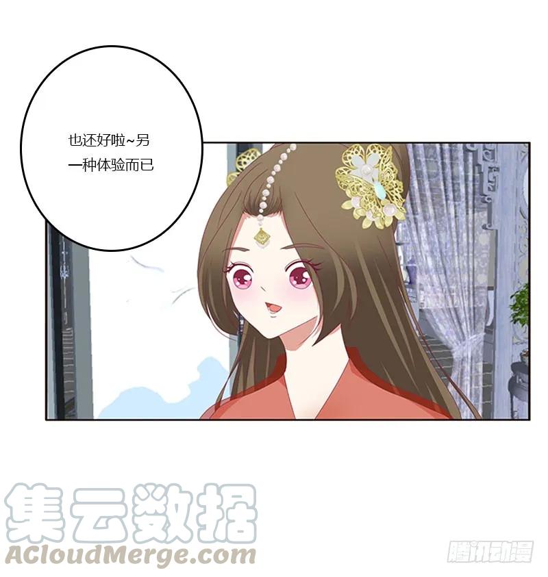 害羞的青禹-通灵妃-肉肉（第13张）