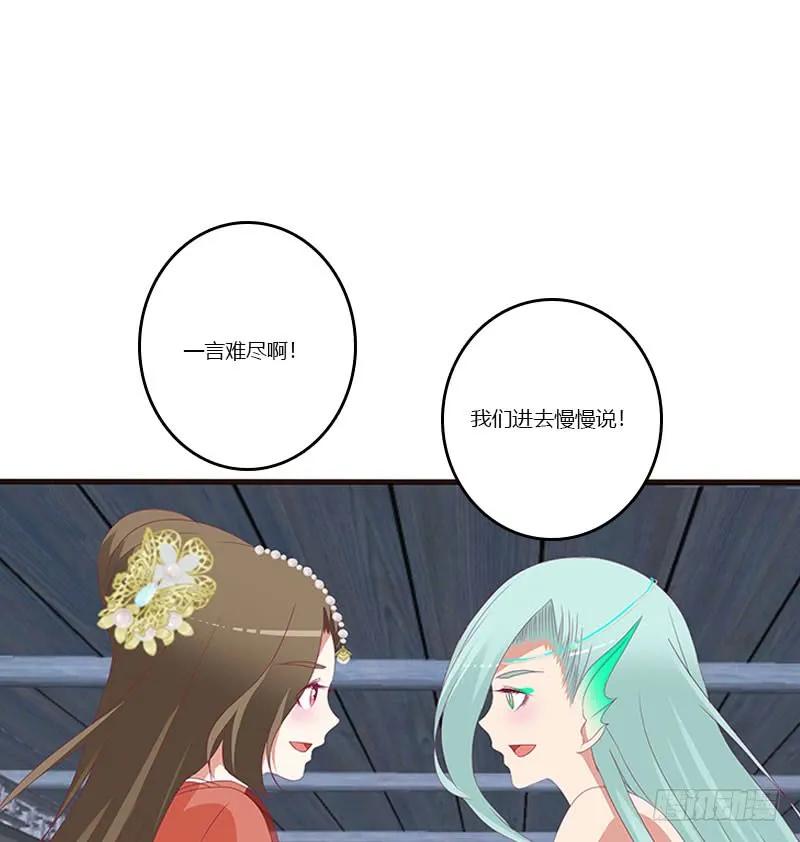 害羞的青禹-通灵妃-肉肉（第8张）