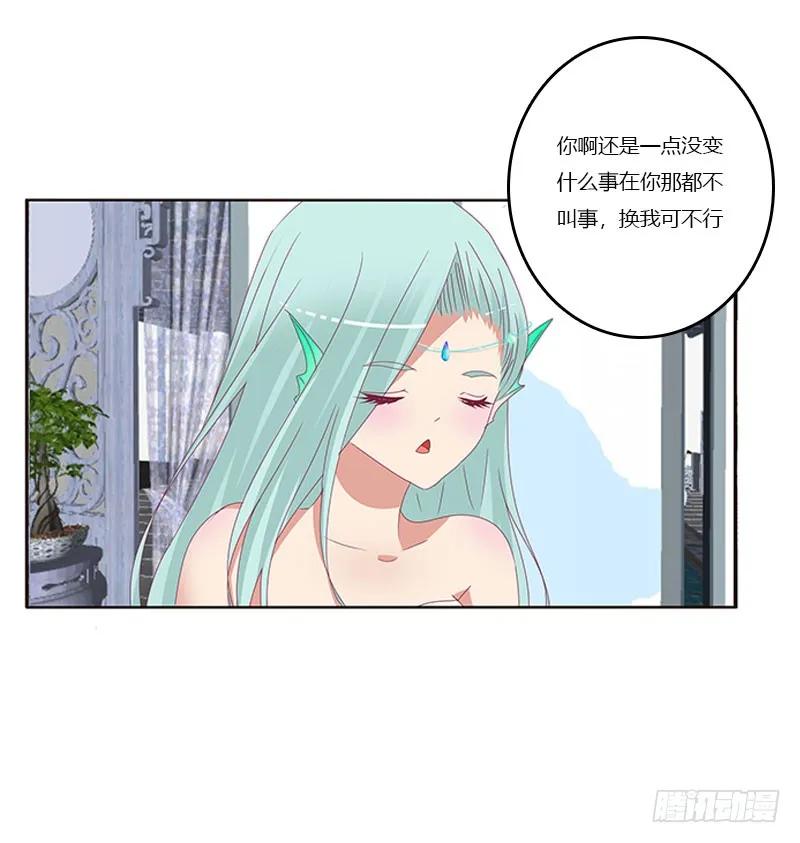 害羞的青禹-通灵妃-肉肉（第14张）