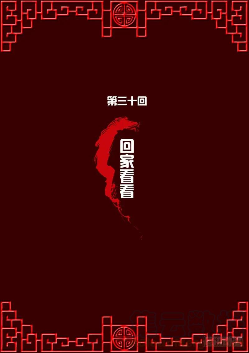 回家看看-通灵妃-肉肉（第1张）