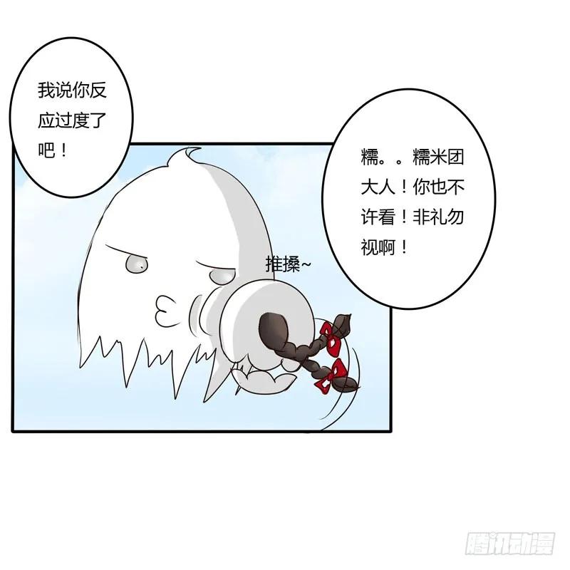 回家看看-通灵妃-肉肉（第31张）
