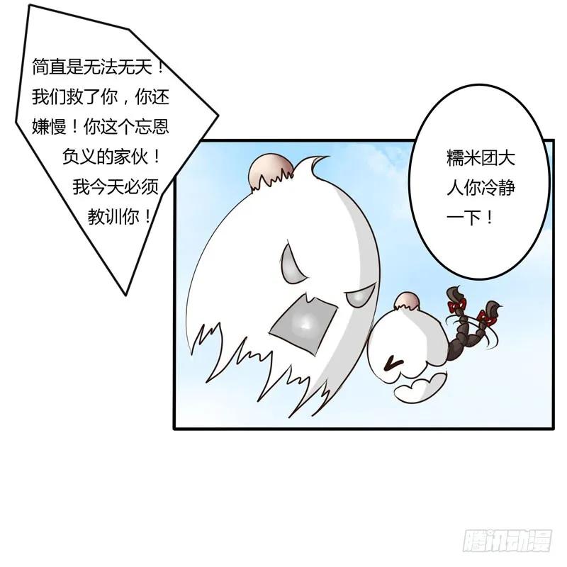 回家看看-通灵妃-肉肉（第26张）
