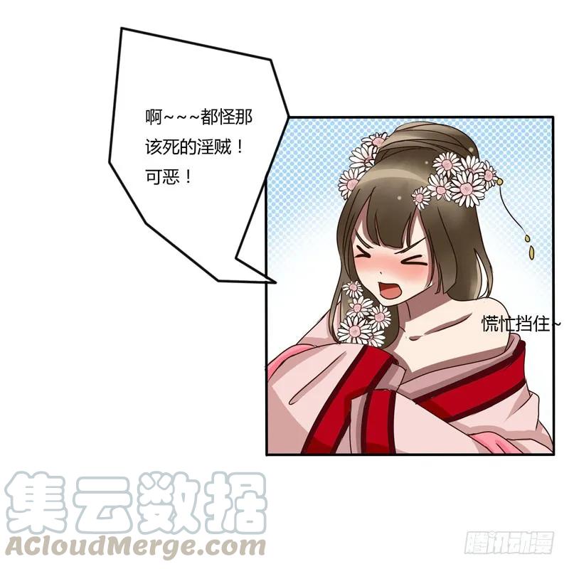 回家看看-通灵妃-肉肉（第33张）