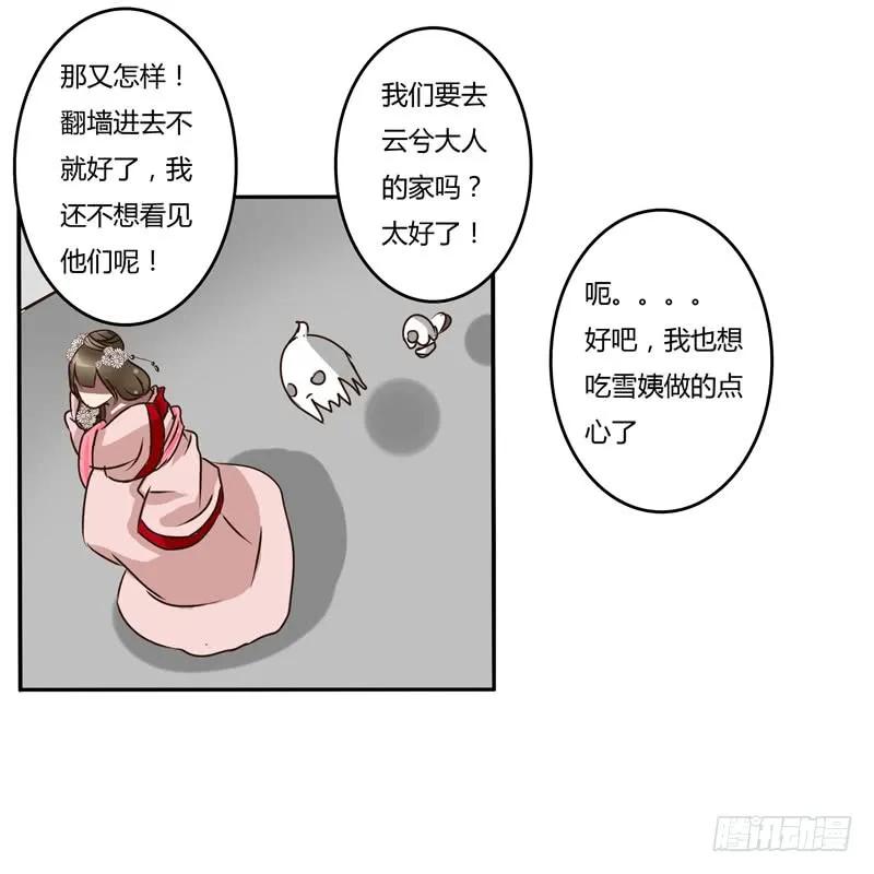 回家看看-通灵妃-肉肉（第36张）