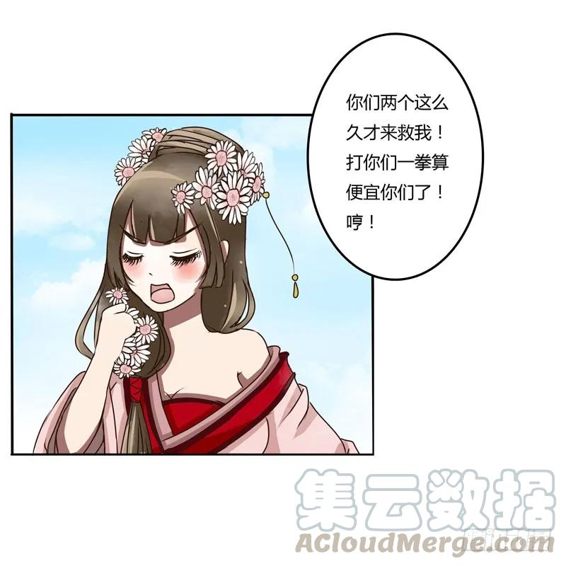 回家看看-通灵妃-肉肉（第25张）