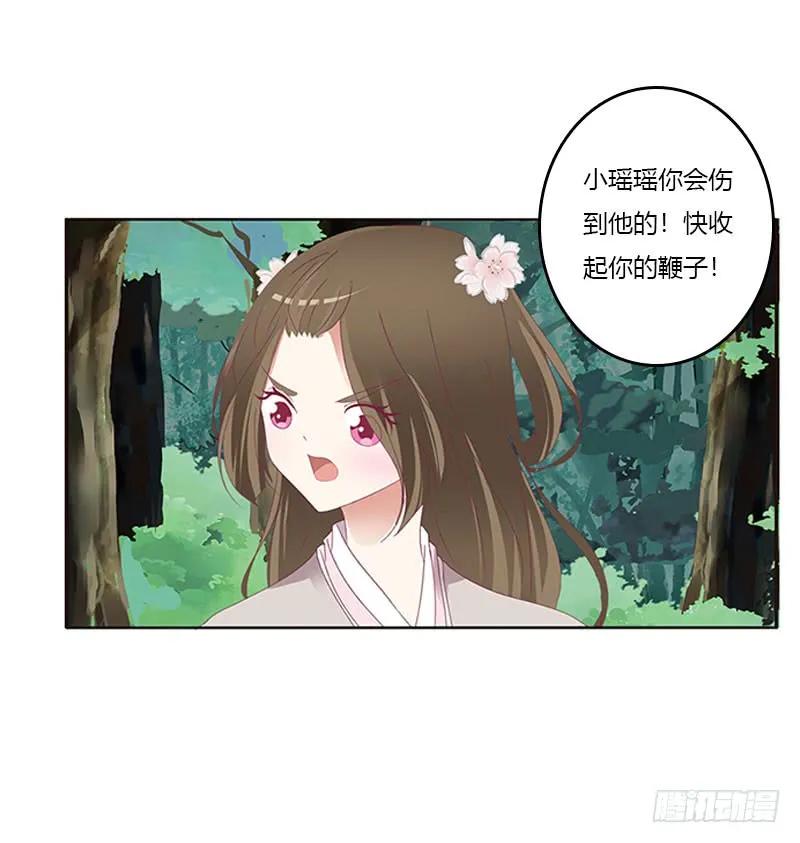 低落的王爷-通灵妃-肉肉（第10张）