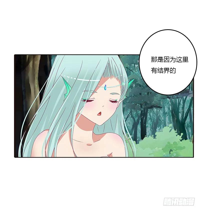 魔界之物-通灵妃-肉肉（第8张）