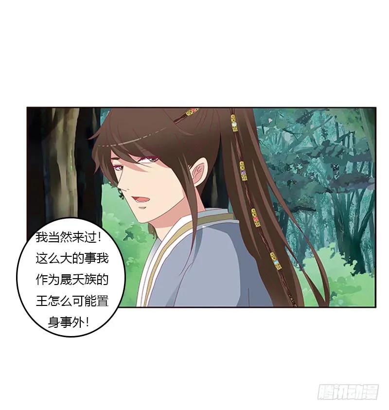 魔界之物-通灵妃-肉肉（第11张）