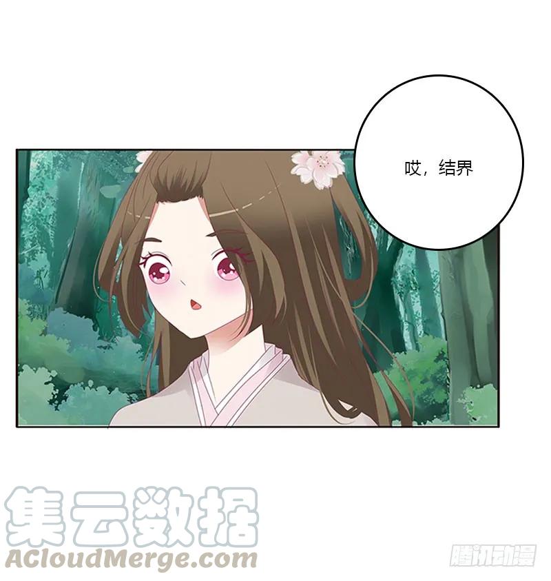 魔界之物-通灵妃-肉肉（第9张）