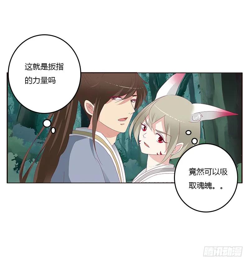 魔界之物-通灵妃-肉肉（第3张）