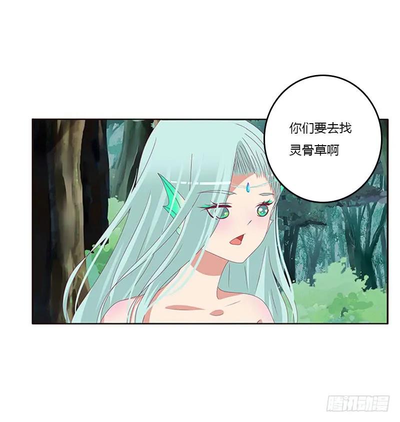 魔界之物-通灵妃-肉肉（第6张）