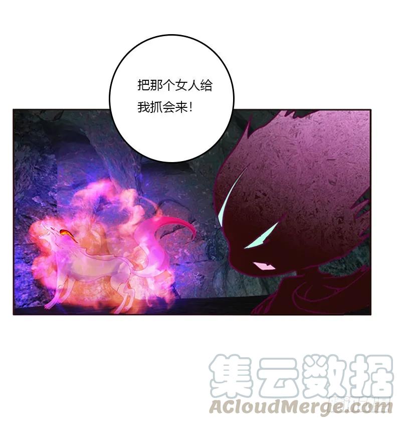 地狱狐火-通灵妃-肉肉（第21张）
